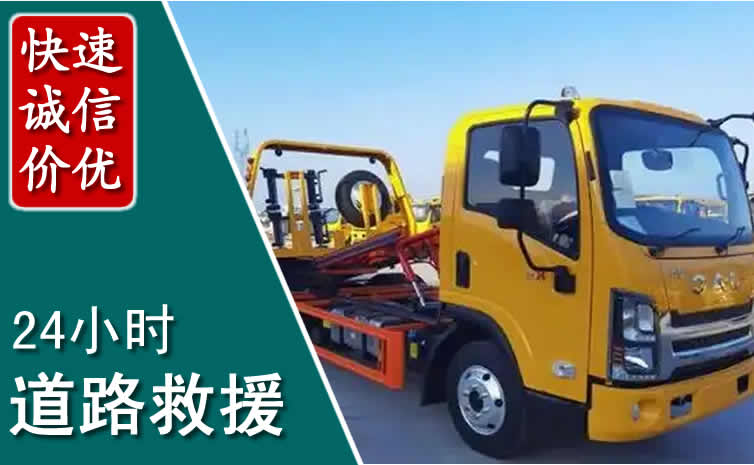 浪卡子汽车道路救援怎么收费_浪卡子道路救援收费标准合理透明