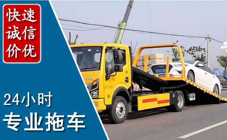 浪卡子拖车救援