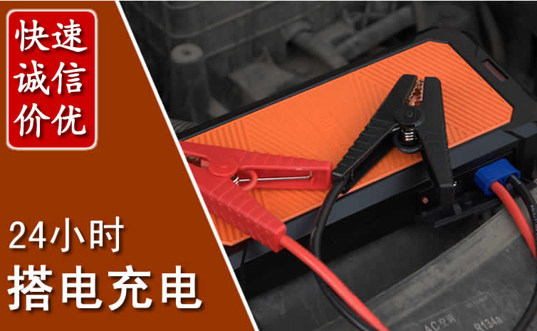 浪卡子汽车搭电